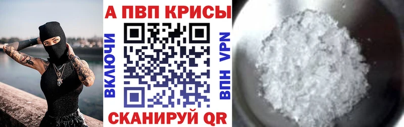 Альфа ПВП VHQ  Андреаполь 