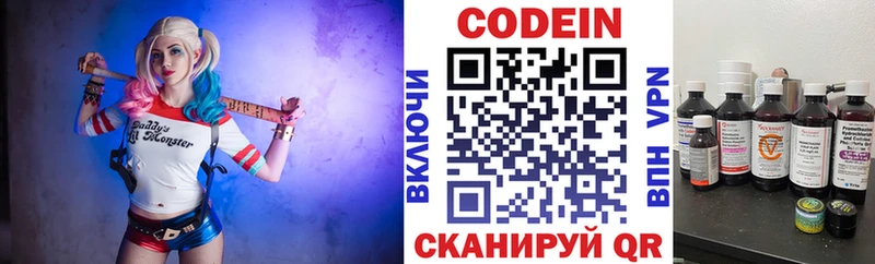 Кодеин Purple Drank  Андреаполь 