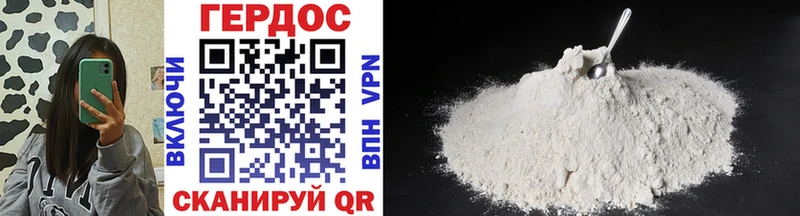 где купить   Андреаполь  ГЕРОИН Heroin 