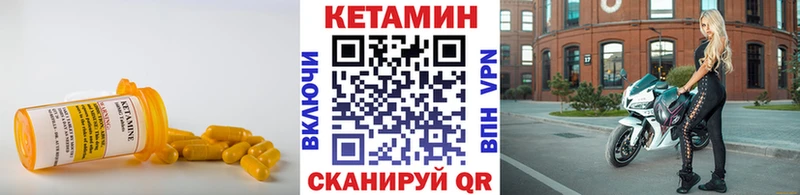 закладки  Андреаполь  Кетамин VHQ 